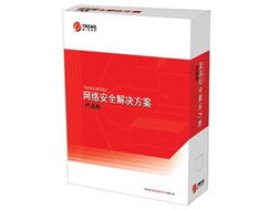 趨勢科技網絡安全解決方案產品包 50用戶 最新版和趨勢科技網絡安全解決方案產品包 25用戶 最新版哪個好 殺毒軟件對比